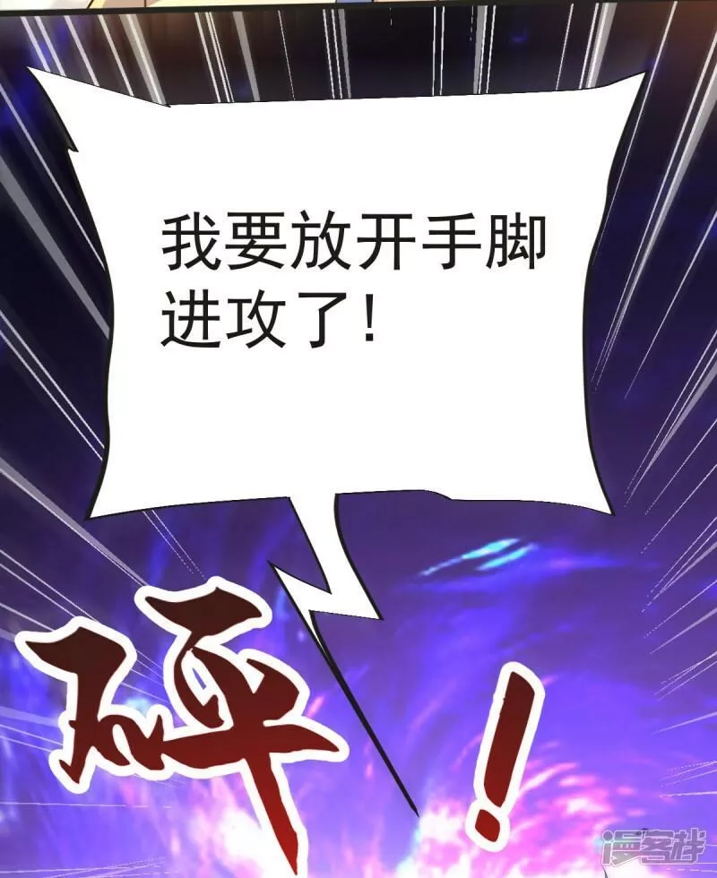完美至尊,第63话 放开手脚打一场,第24张